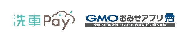 洗車Pay